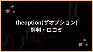 theoptionアイキャッチ